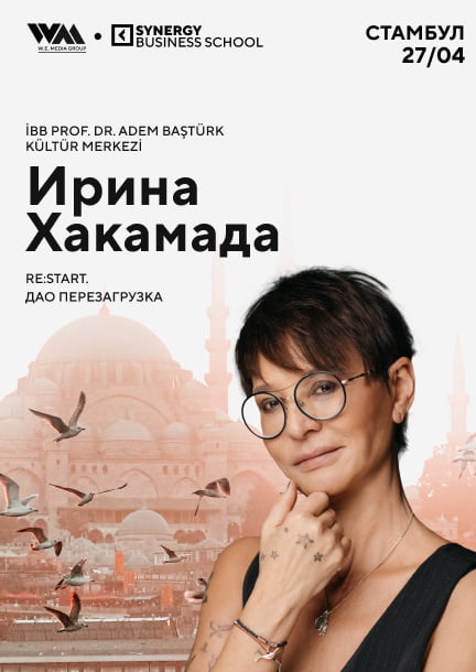 Irina Hakamada in Instanbul 2023