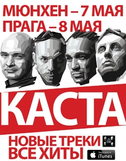 Gruppe Kasta in Deutschland