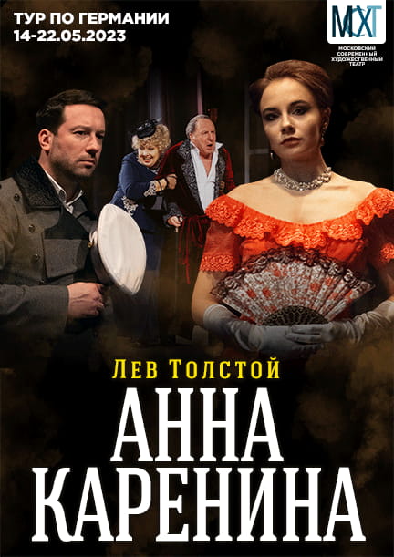 MSHT - Anna Karenina