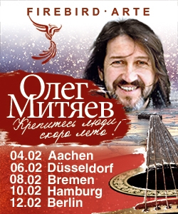 Олег Митяев в Германии