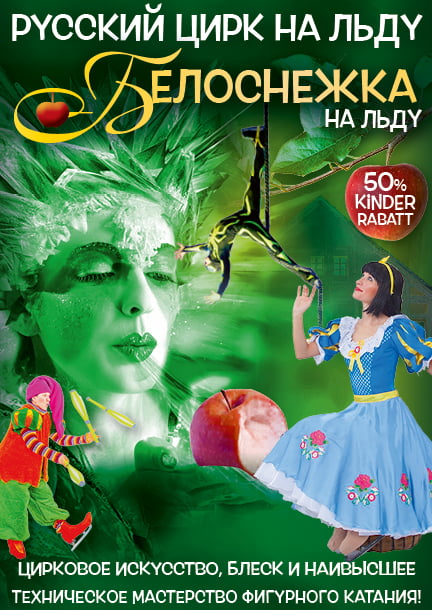 Russian Circus on Ice - Schneewittchen on Ice