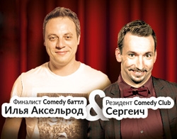 Stand Up - Sergeich und Ilya Akselrod