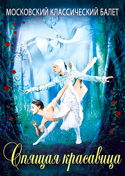 Klassisches Ballett Moskau - Dornröschen