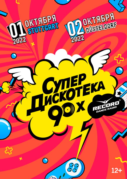 Новая Дискотека 2022 Года Новая Дискотека 2022 Года