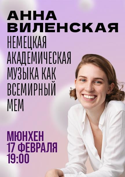 Anna Vilenskaya in München