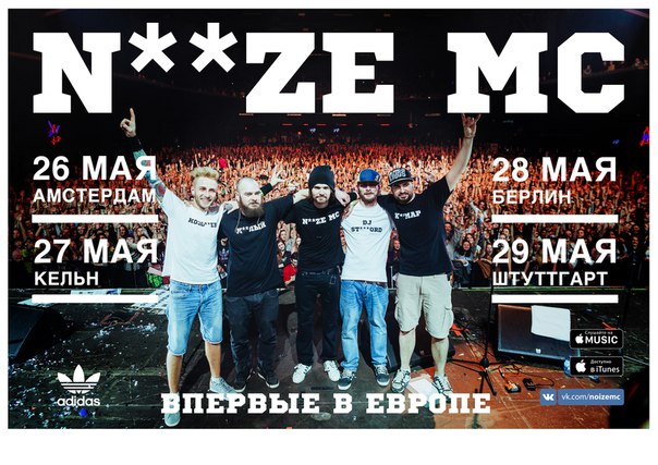 Noize MC в Германии | Kontramarka.de